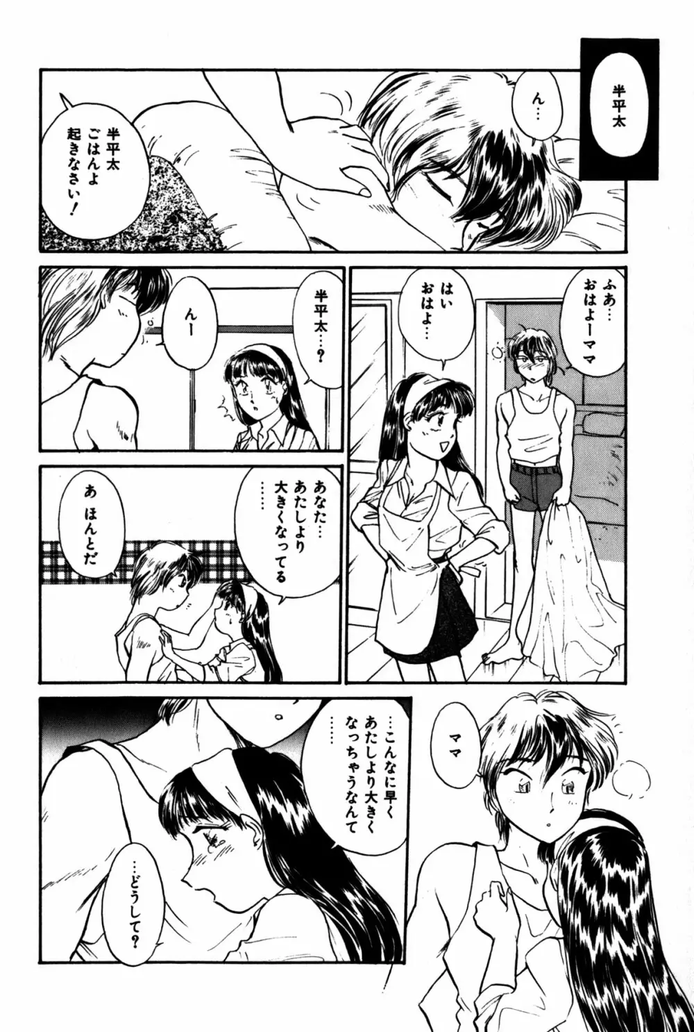 ラズベリー＆ストロベリー Page.165