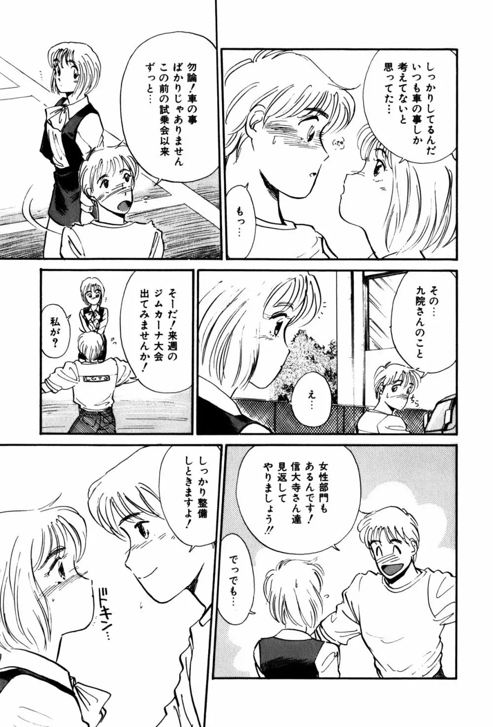 ラズベリー＆ストロベリー Page.28