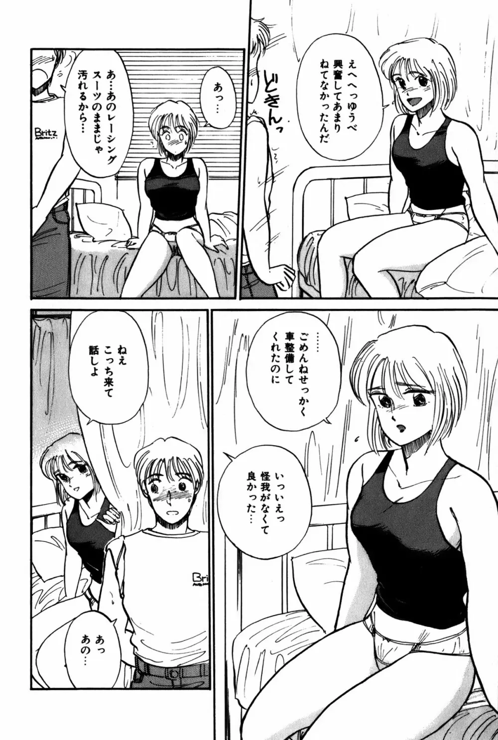 ラズベリー＆ストロベリー Page.33