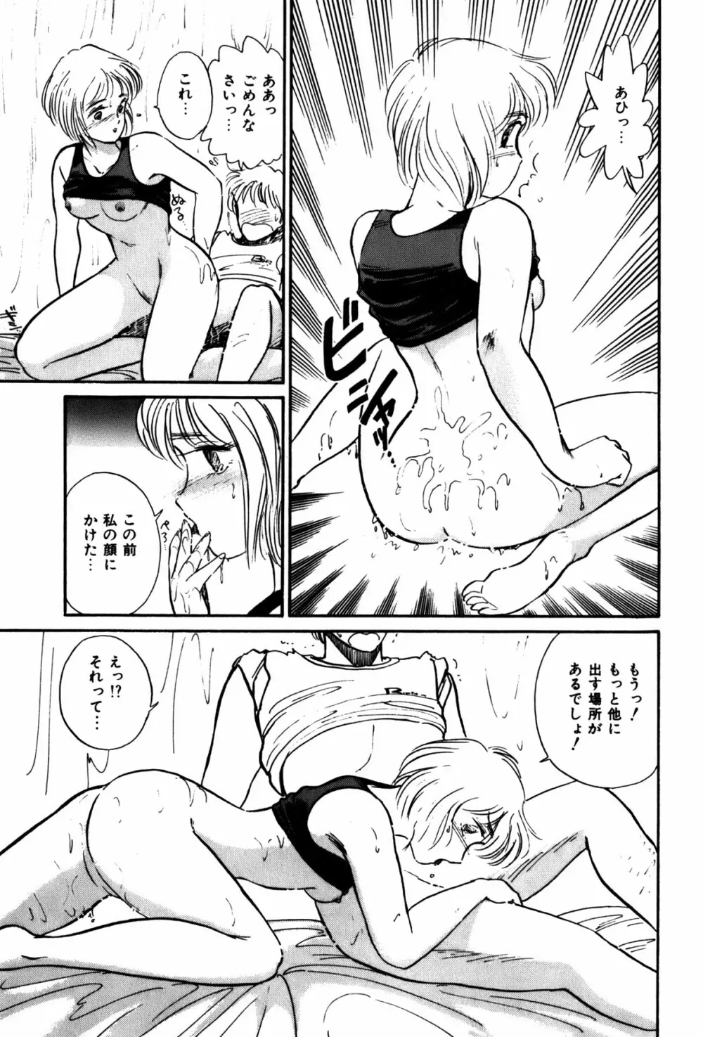 ラズベリー＆ストロベリー Page.38