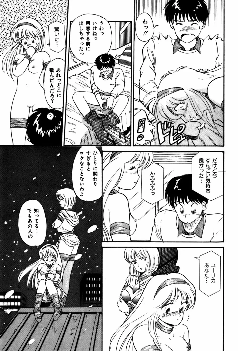 ラズベリー＆ストロベリー Page.56