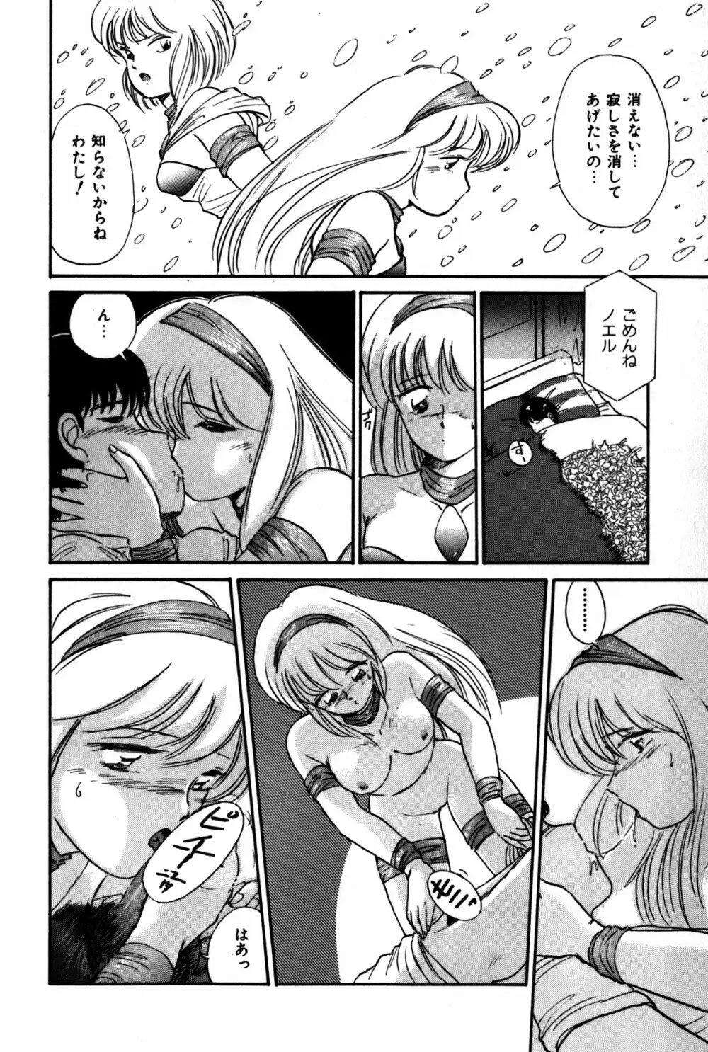 ラズベリー＆ストロベリー Page.57