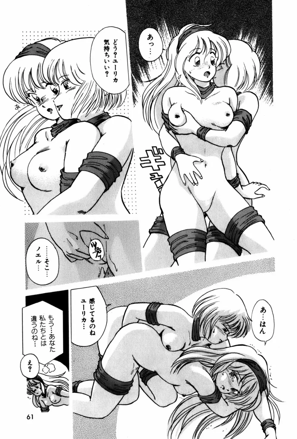 ラズベリー＆ストロベリー Page.64