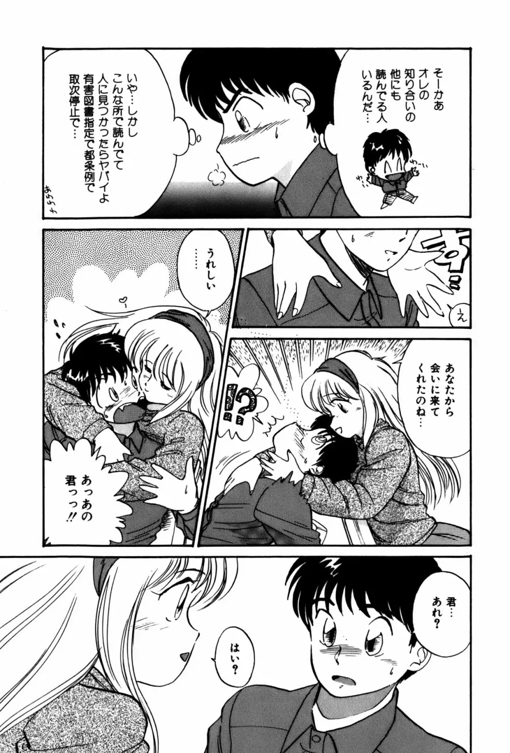 ラズベリー＆ストロベリー Page.70