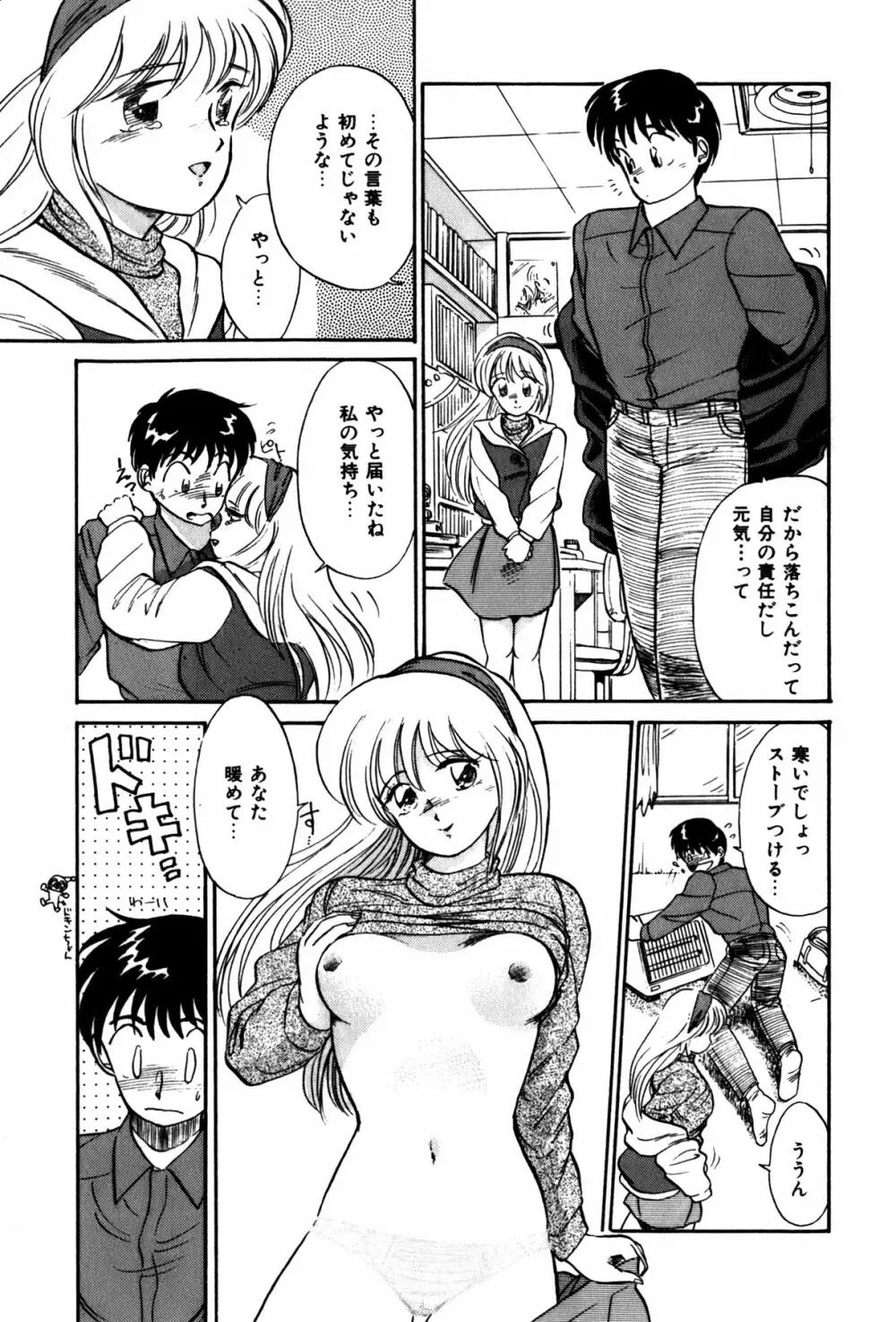 ラズベリー＆ストロベリー Page.72