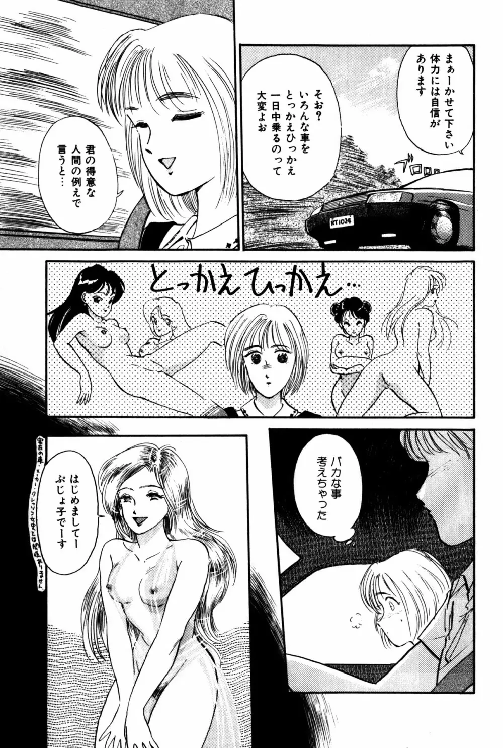 ラズベリー＆ストロベリー Page.8