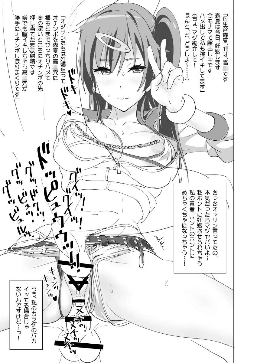 マビノギオンを手に入れたのでモリサマーとHがしたい! Page.23