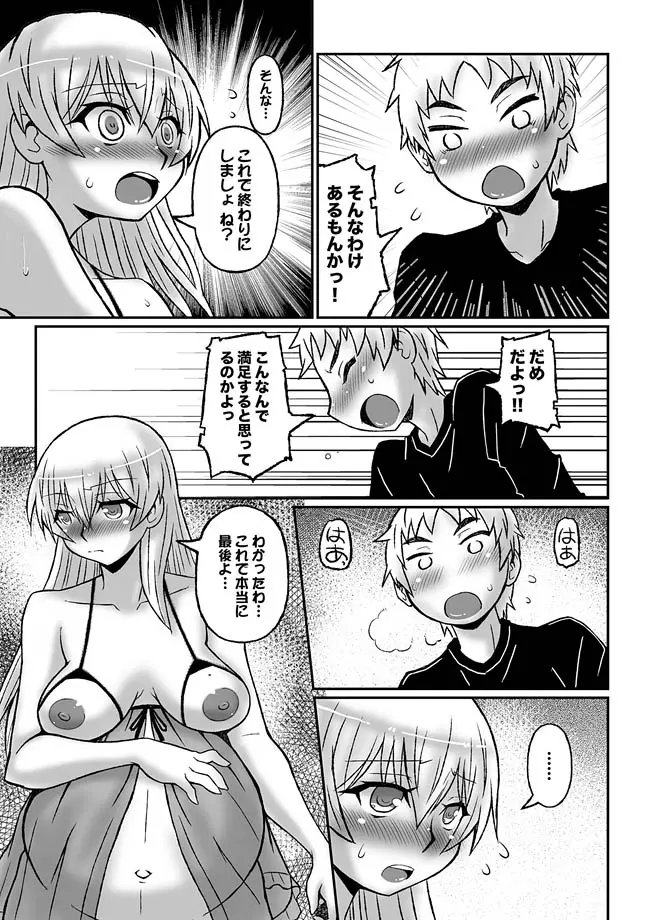 続・あこがれのお姉さんはボテ腹AV女優!? Page.13