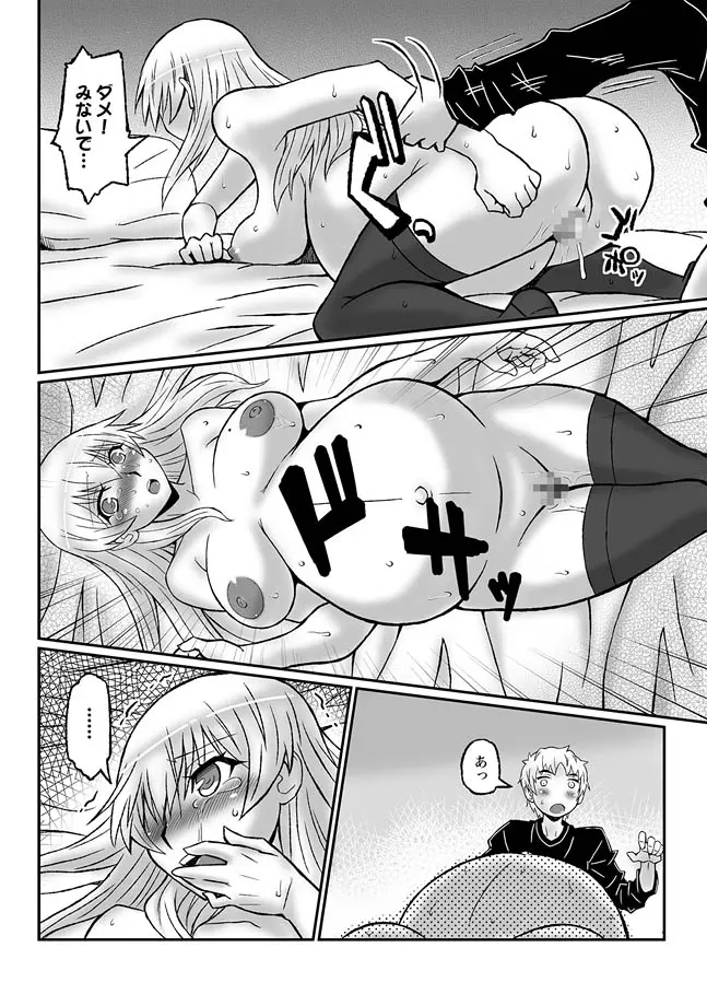 続・あこがれのお姉さんはボテ腹AV女優!? Page.18