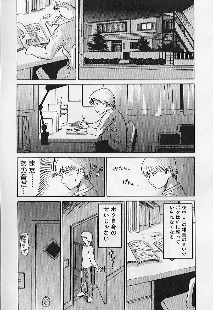 VERY SWEET PORTION Page.107