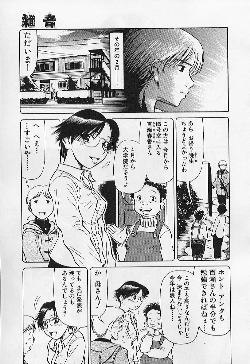 VERY SWEET PORTION Page.109