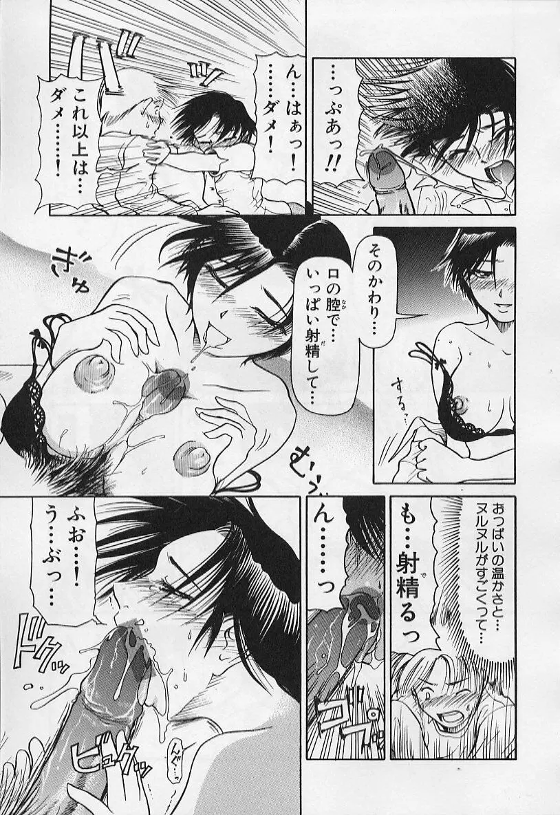 VERY SWEET PORTION Page.117