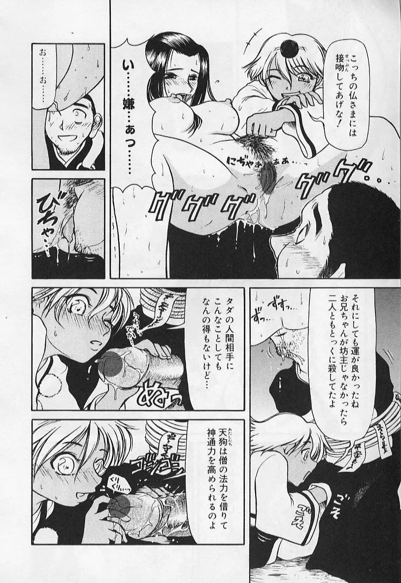 VERY SWEET PORTION Page.12