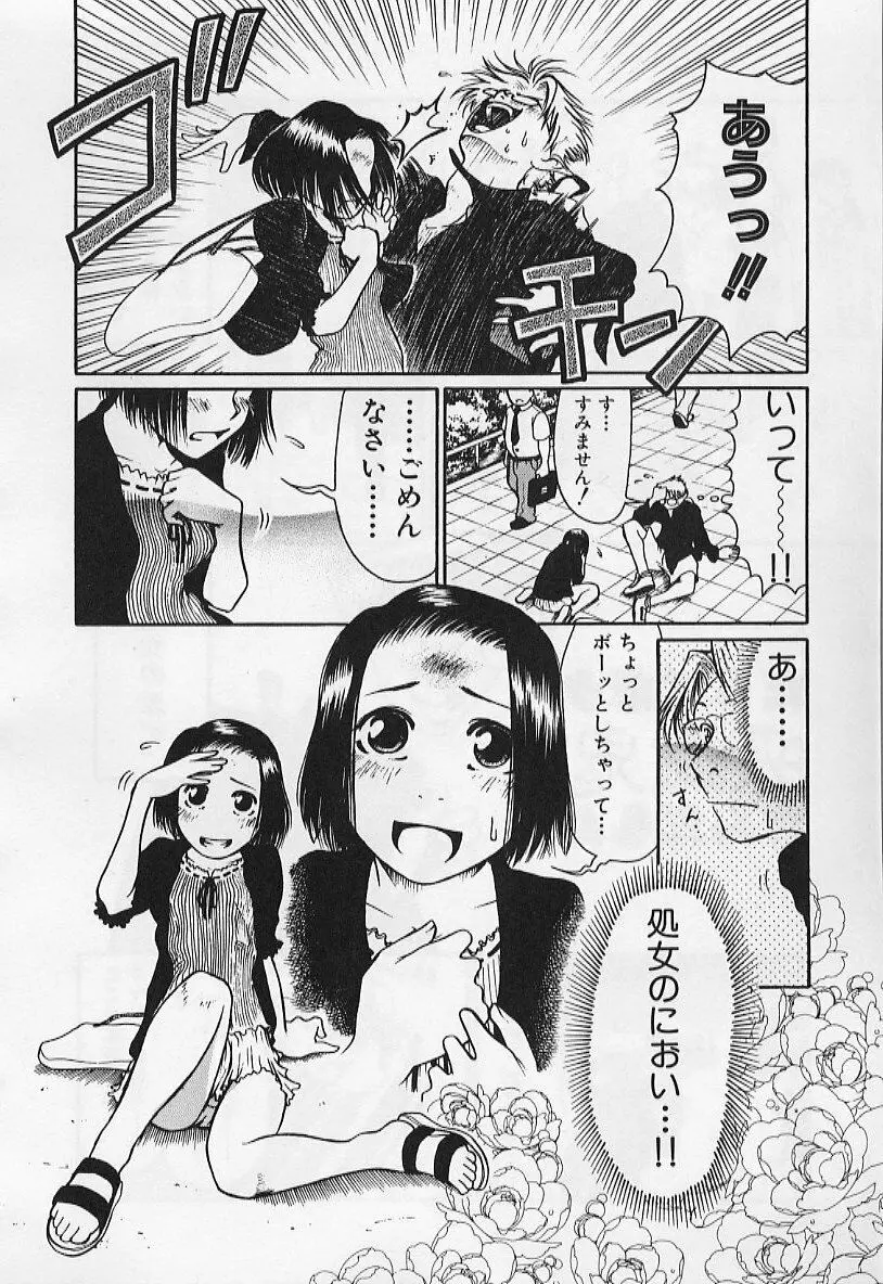 VERY SWEET PORTION Page.124
