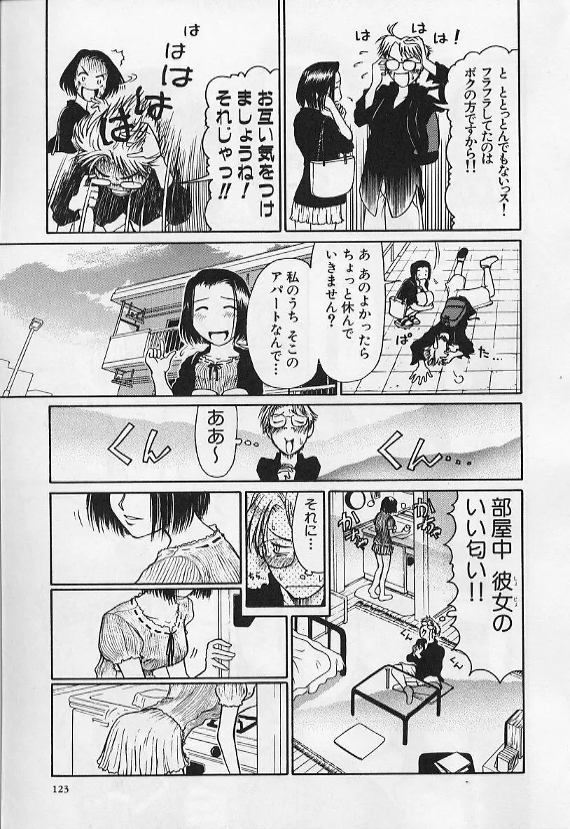 VERY SWEET PORTION Page.125