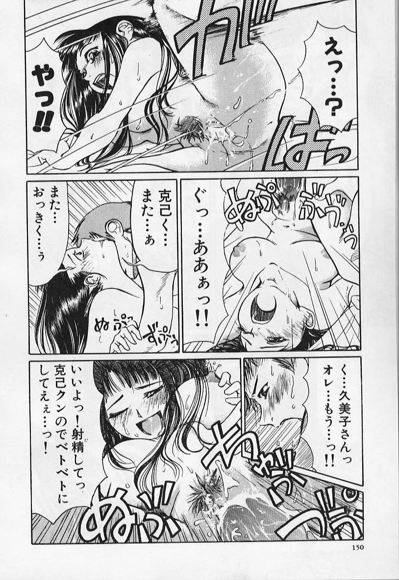 VERY SWEET PORTION Page.152