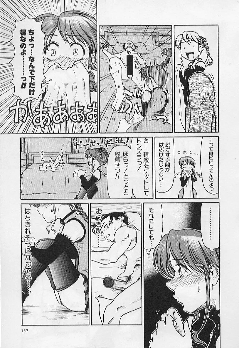 VERY SWEET PORTION Page.159