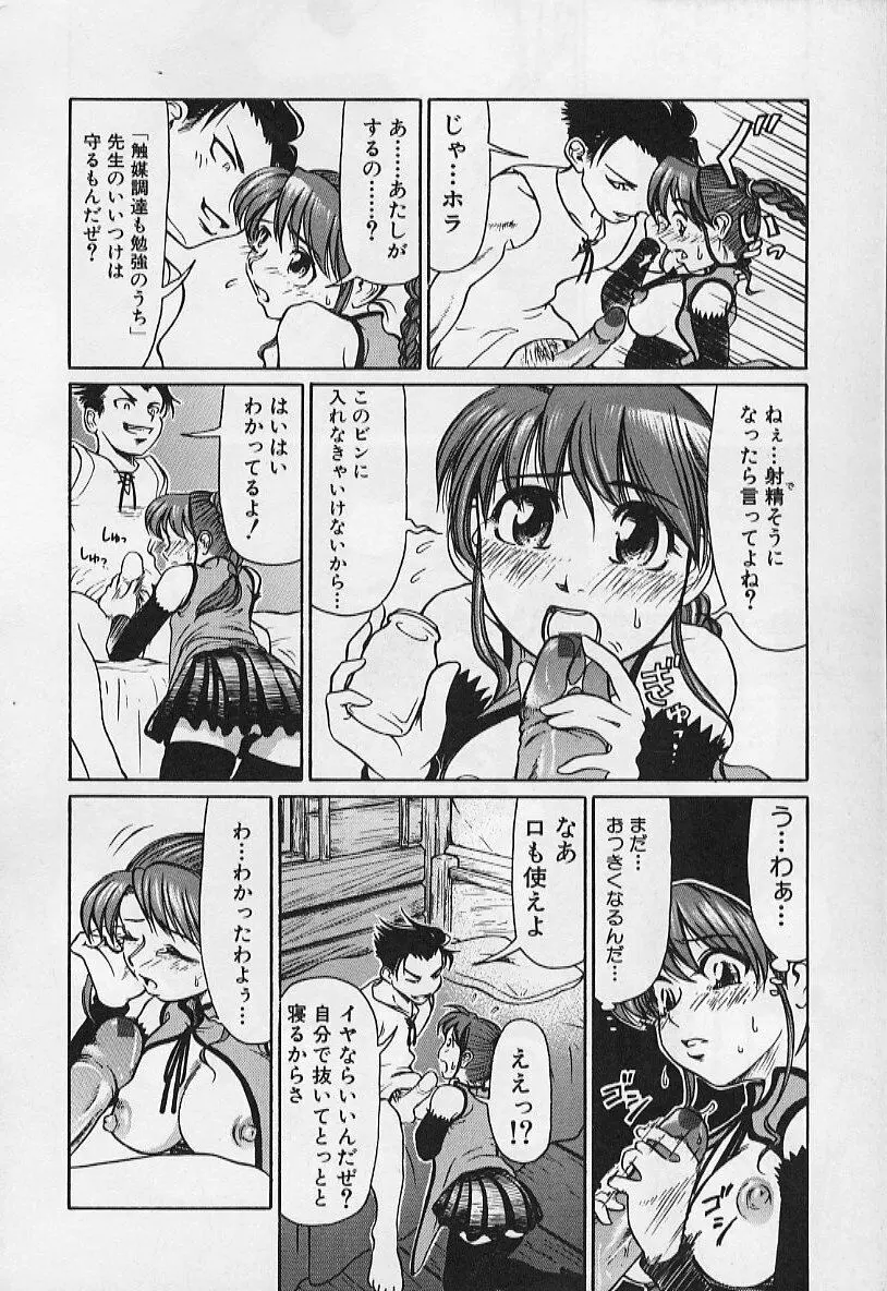 VERY SWEET PORTION Page.164