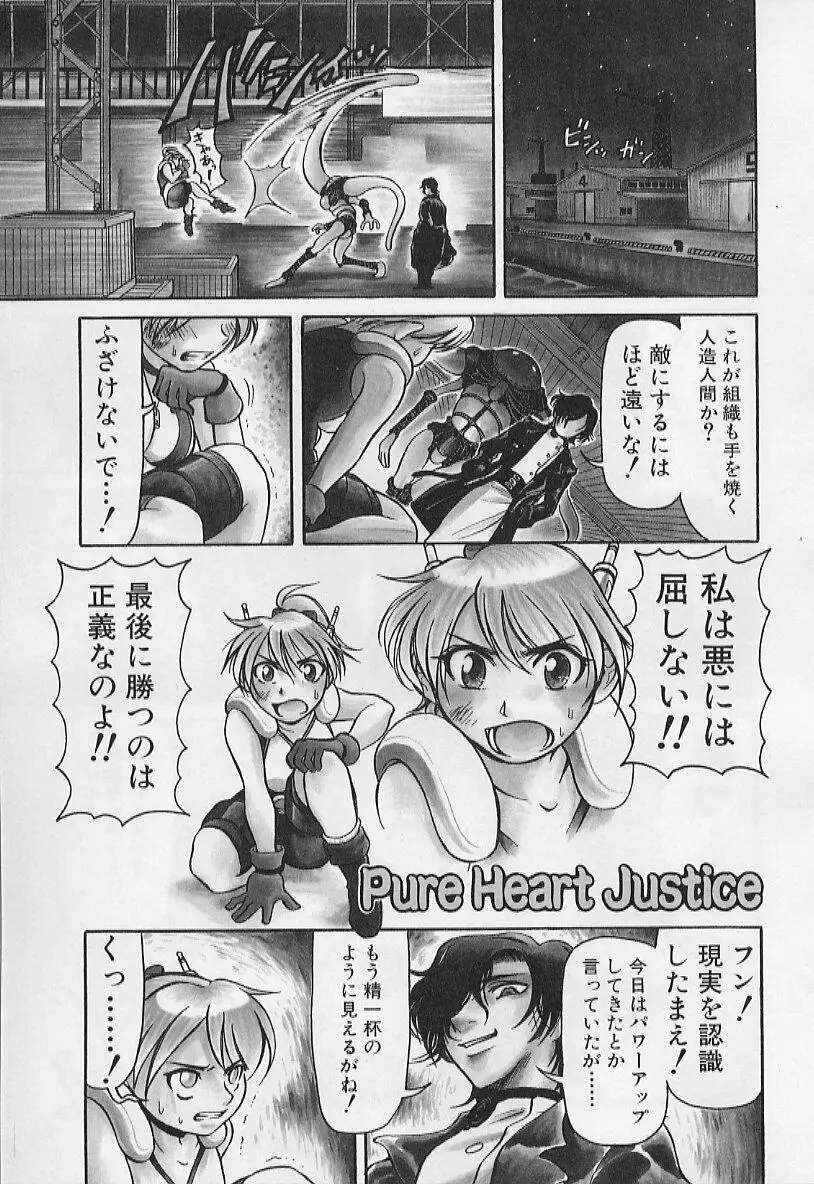 VERY SWEET PORTION Page.23