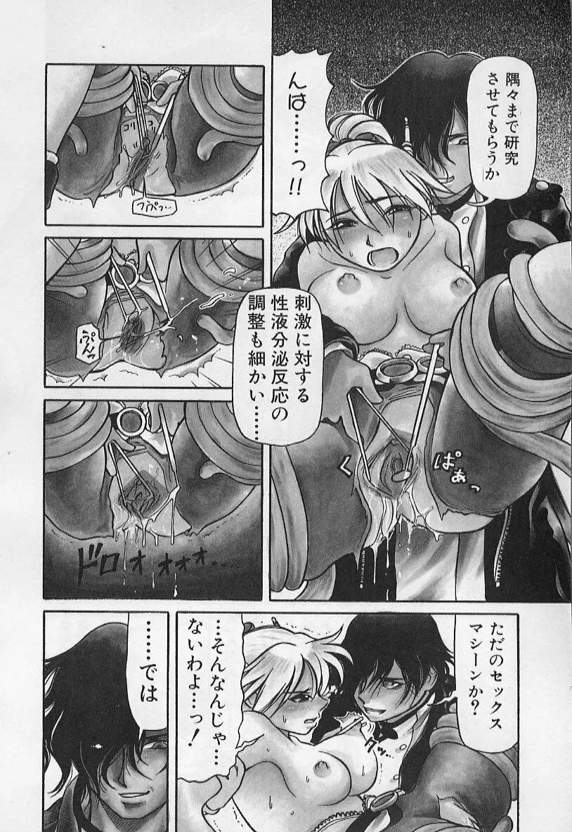 VERY SWEET PORTION Page.28