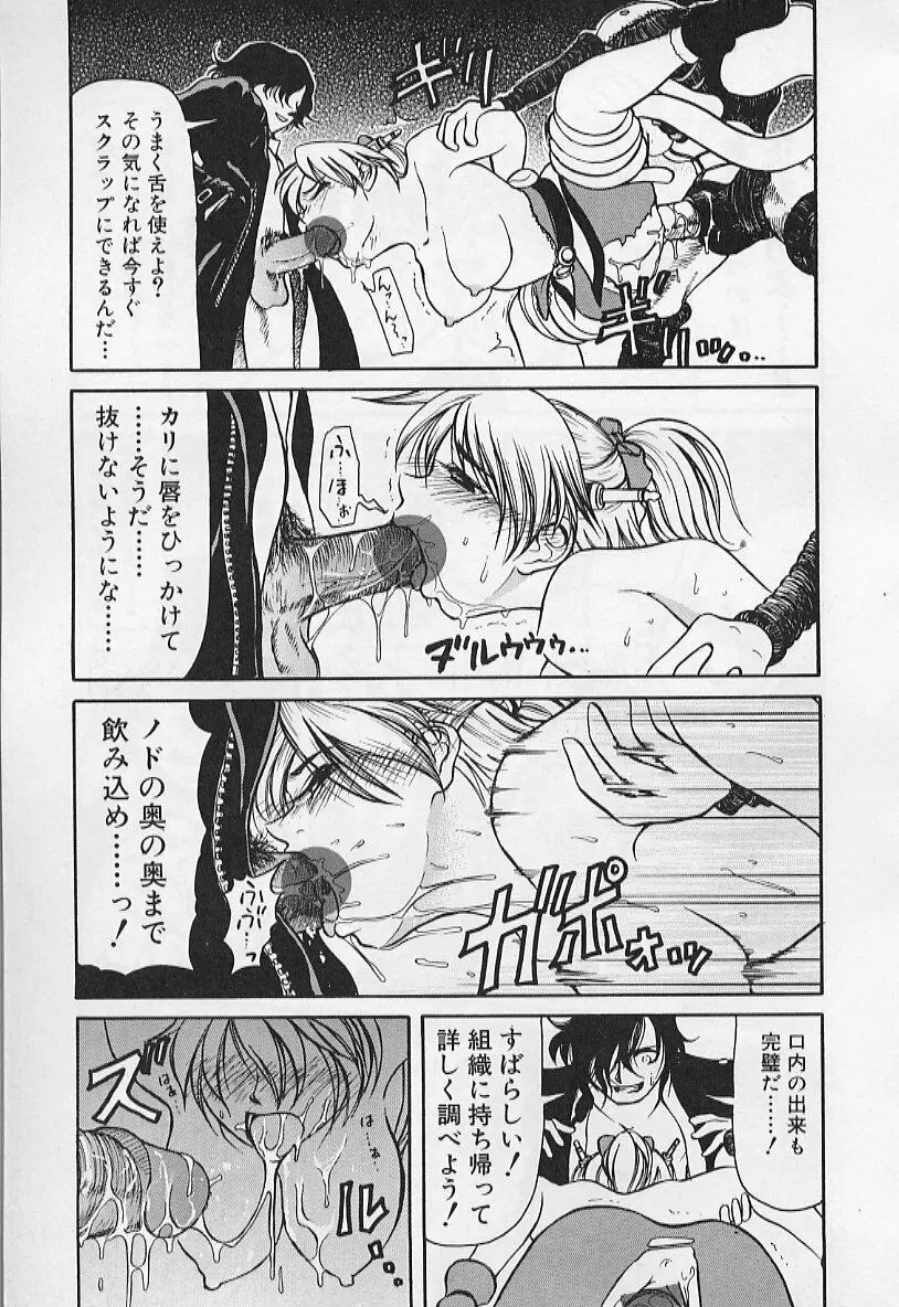 VERY SWEET PORTION Page.31