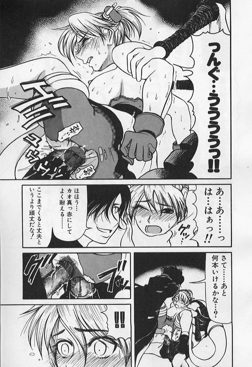 VERY SWEET PORTION Page.33