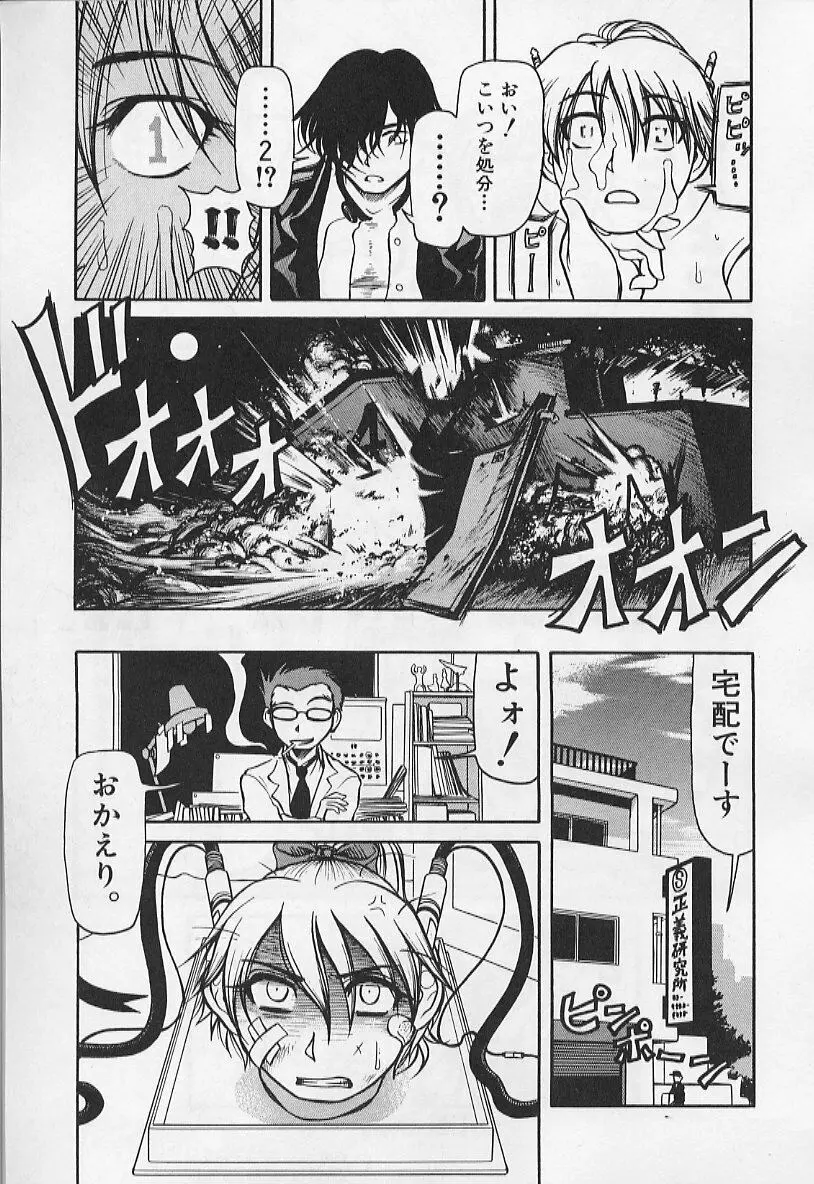 VERY SWEET PORTION Page.37