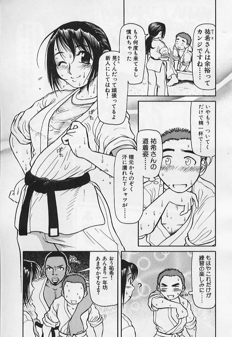 VERY SWEET PORTION Page.41