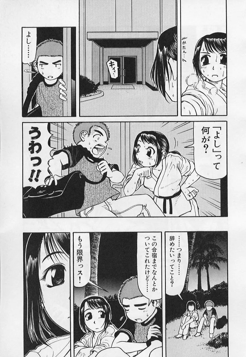 VERY SWEET PORTION Page.43