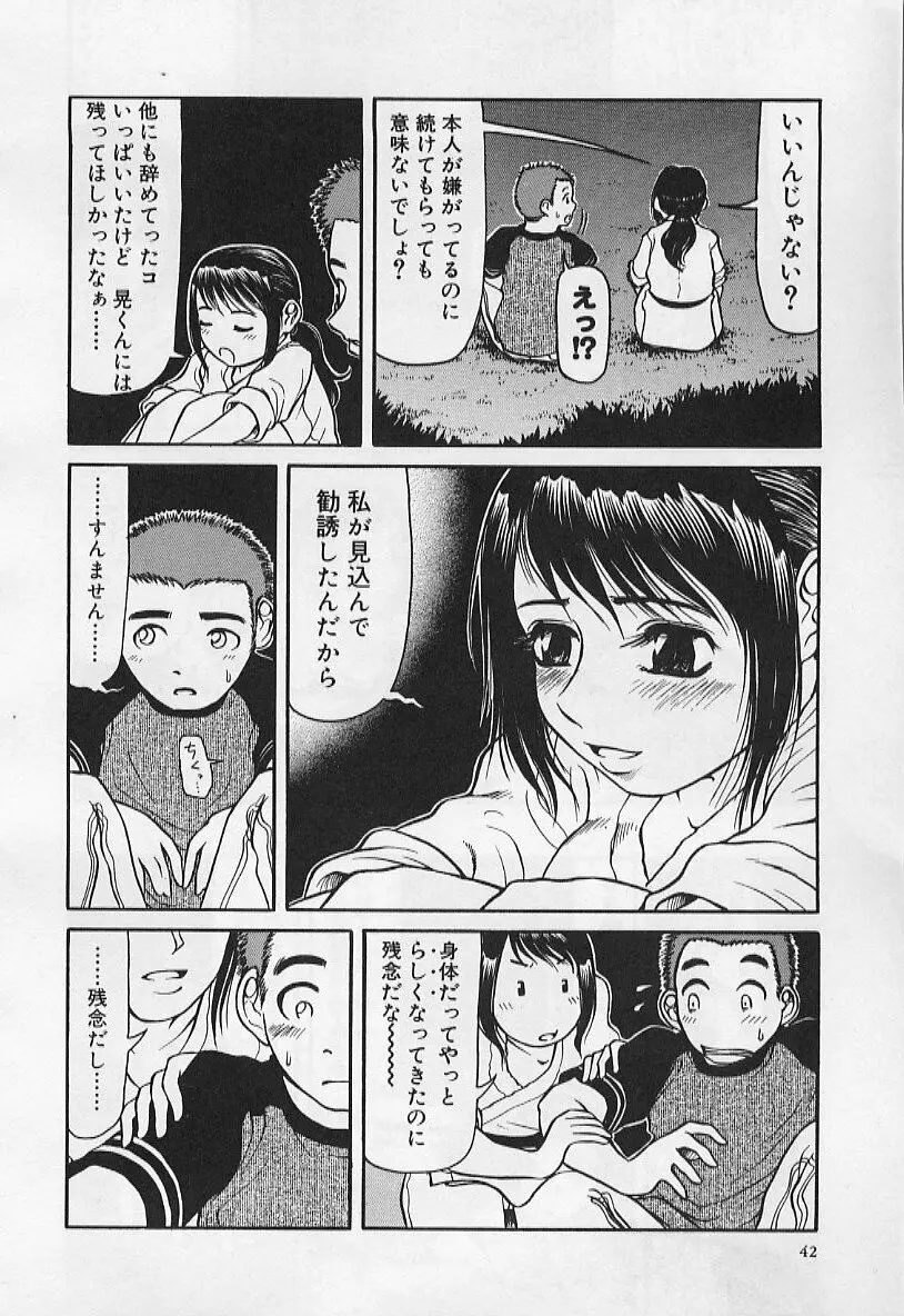 VERY SWEET PORTION Page.44