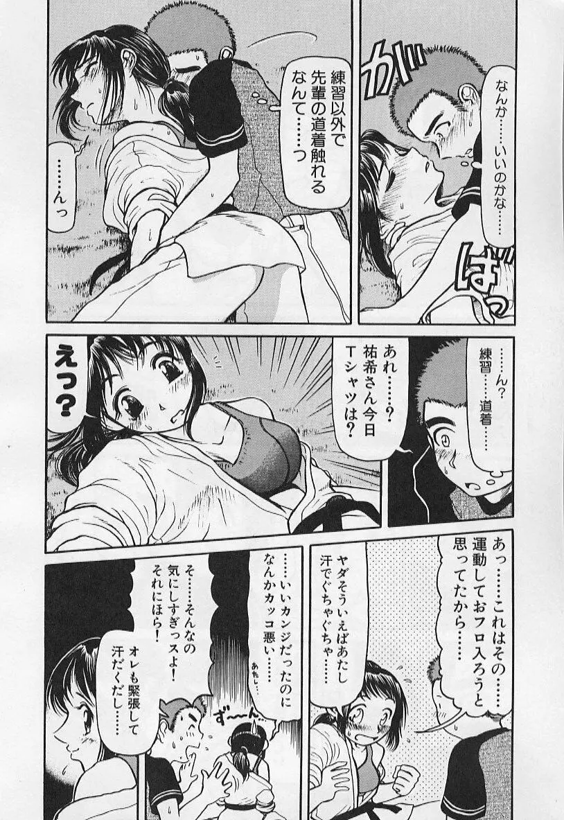 VERY SWEET PORTION Page.46