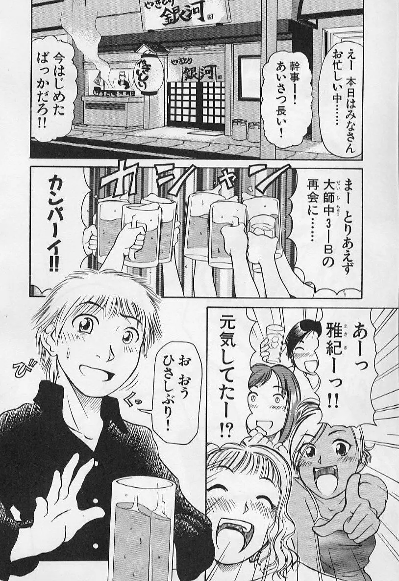 VERY SWEET PORTION Page.88