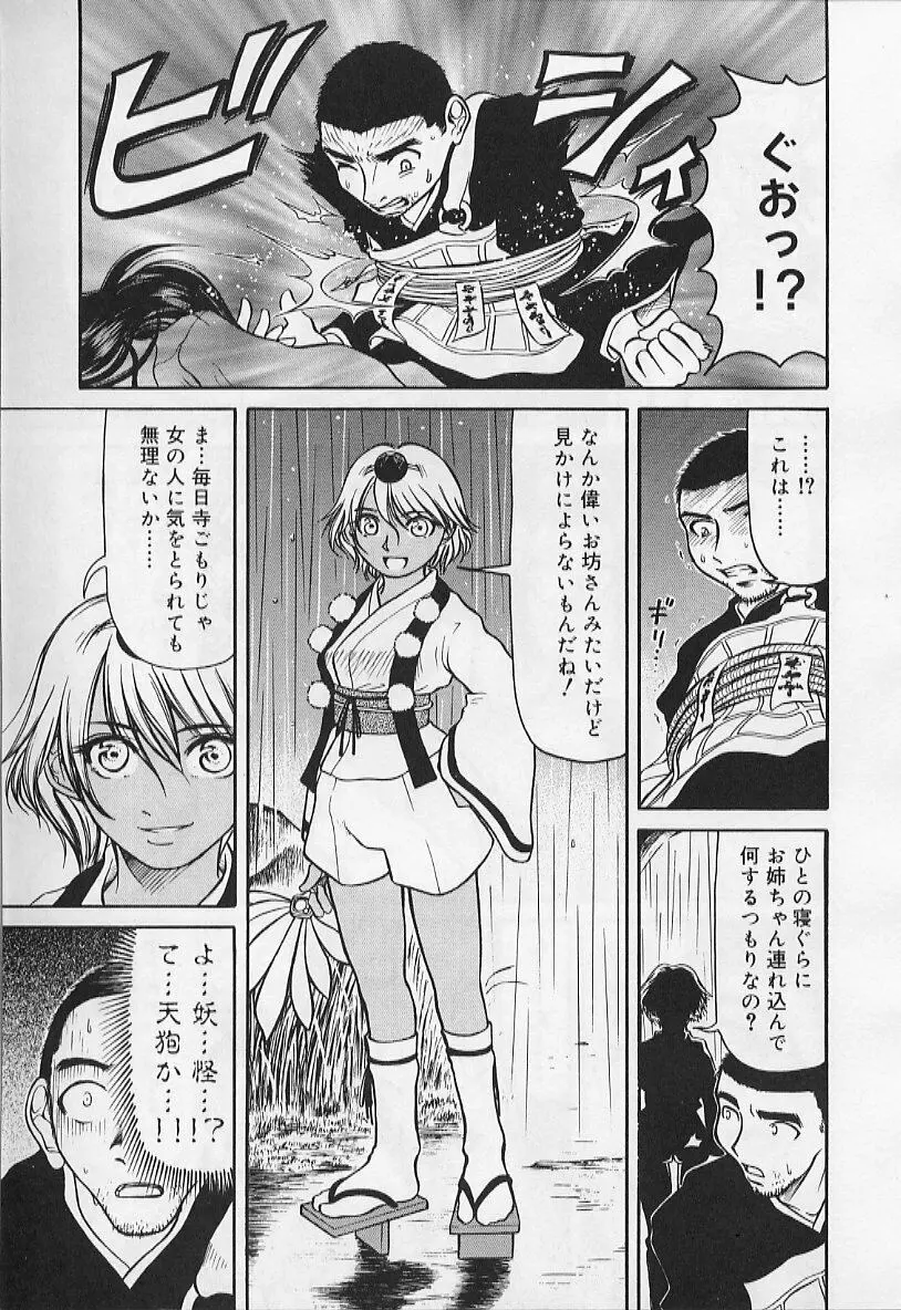 VERY SWEET PORTION Page.9