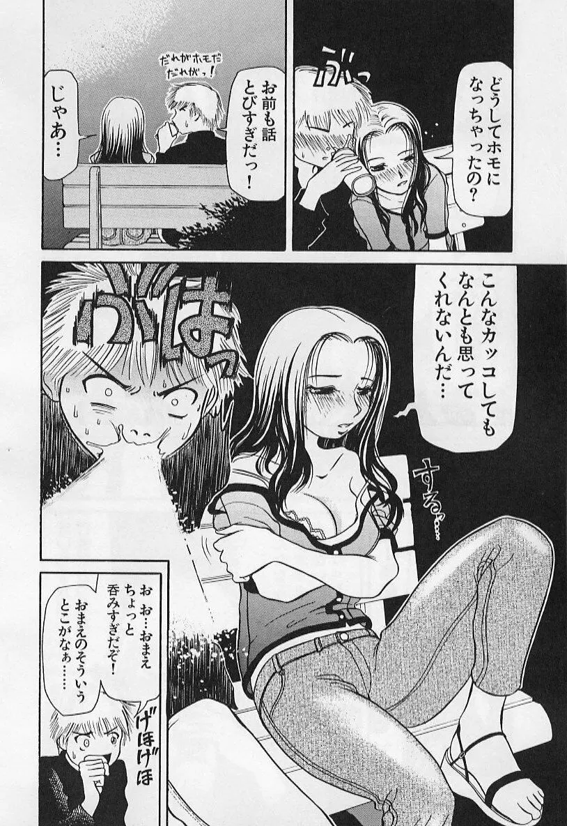 VERY SWEET PORTION Page.94