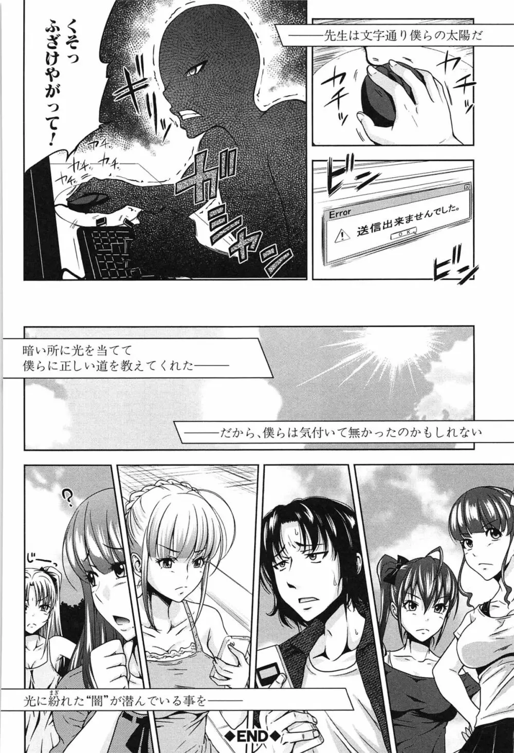 H・ERO -性の教室- Page.102