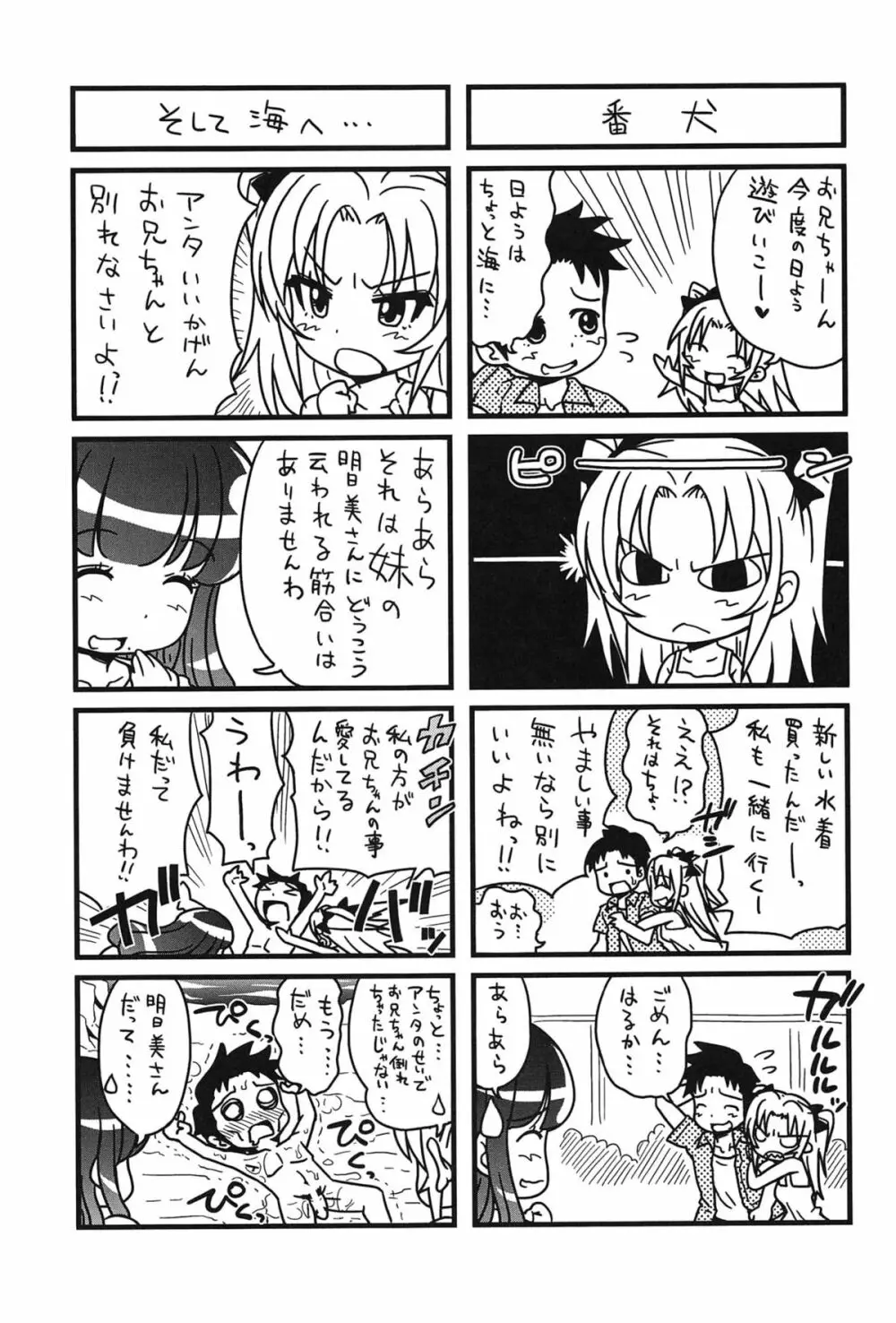 H・ERO -性の教室- Page.104