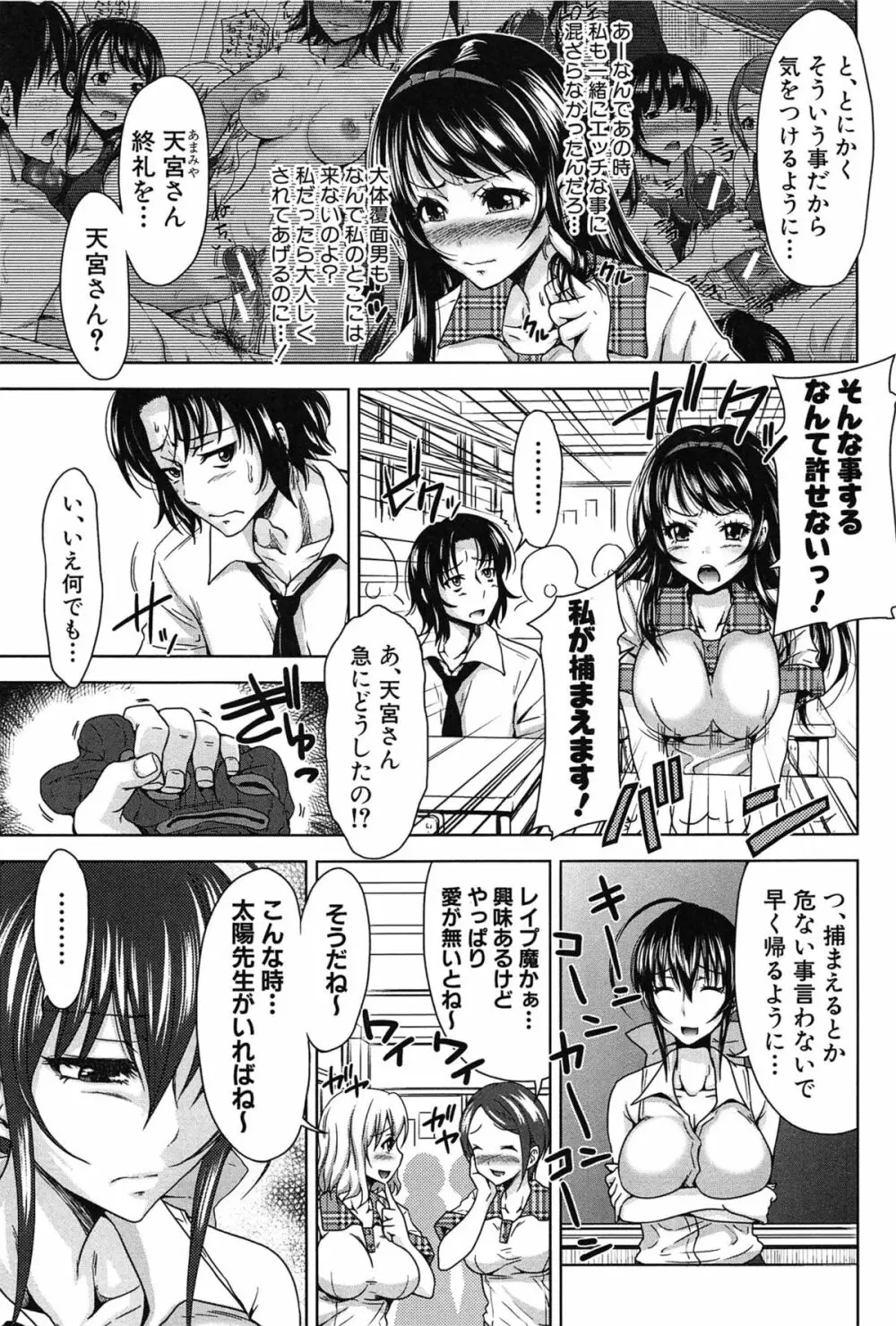 H・ERO -性の教室- Page.131