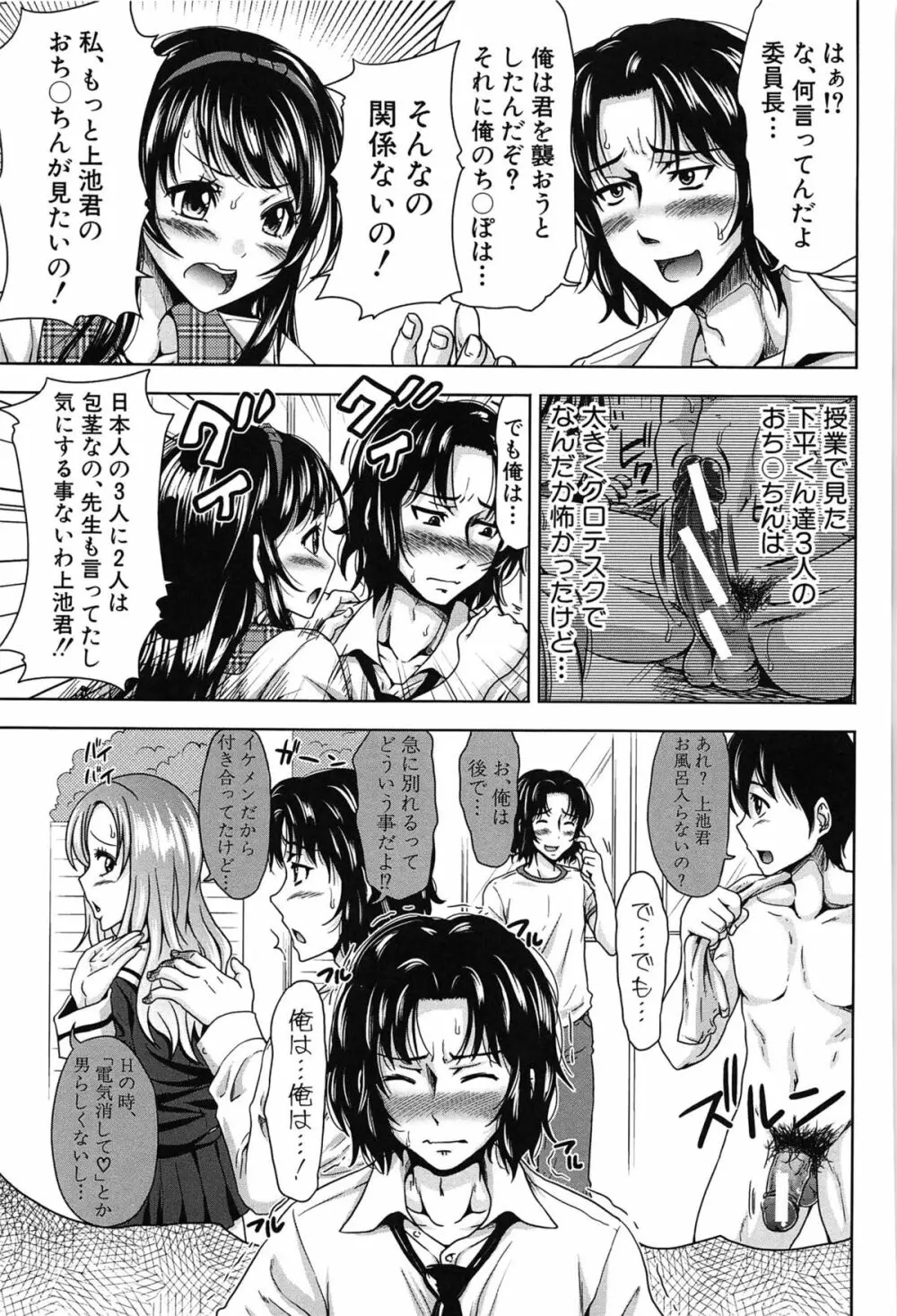 H・ERO -性の教室- Page.137