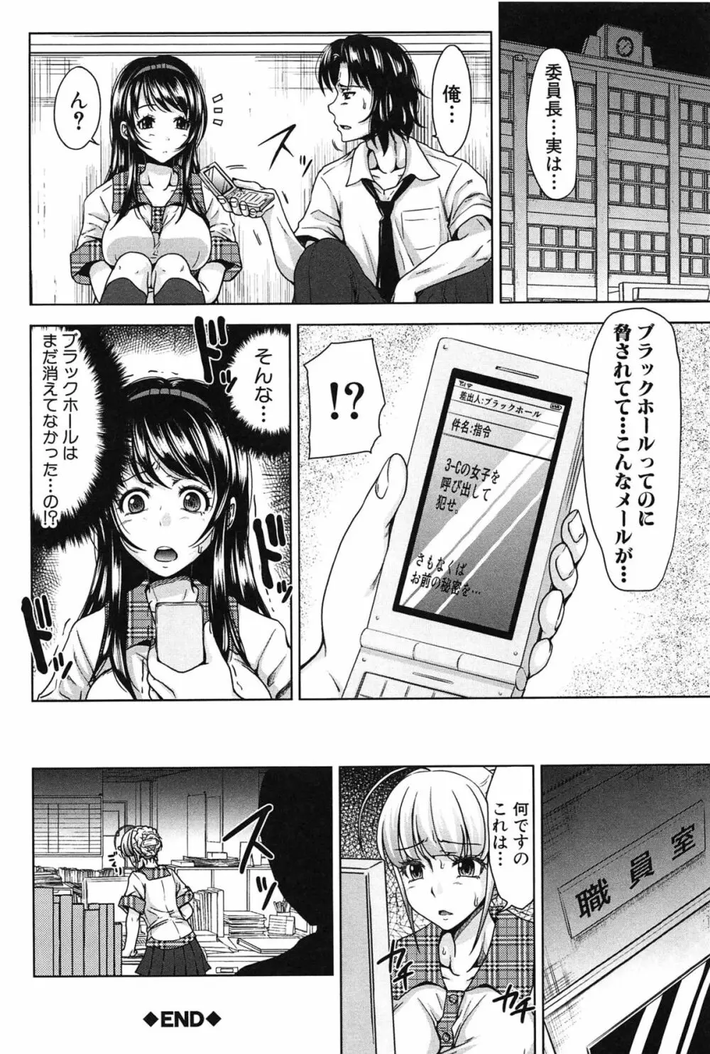 H・ERO -性の教室- Page.154