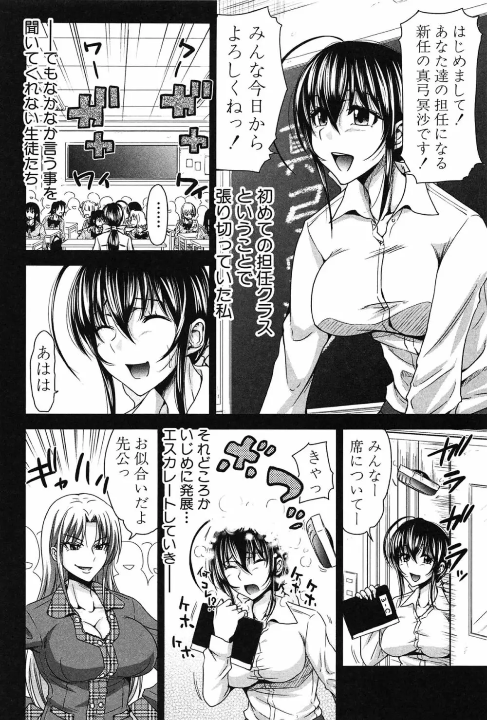 H・ERO -性の教室- Page.178