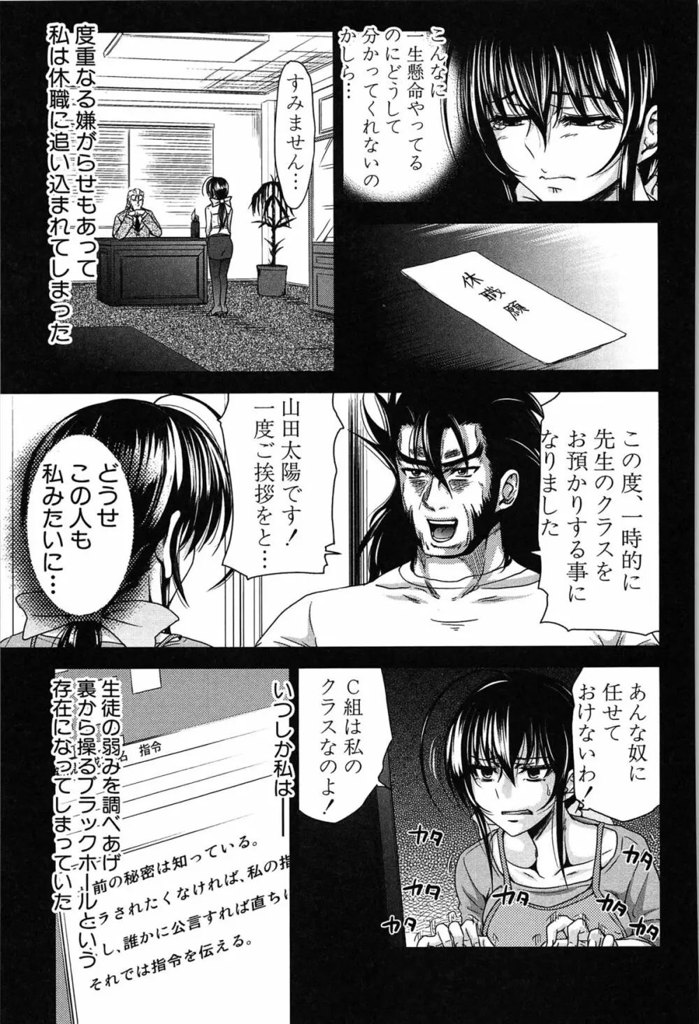 H・ERO -性の教室- Page.179