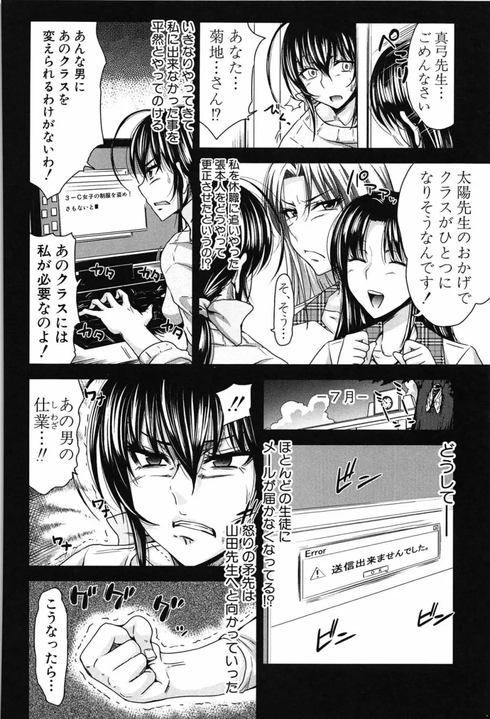 H・ERO -性の教室- Page.180