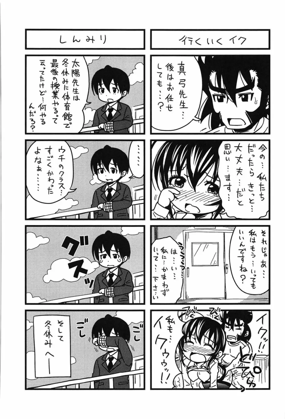 H・ERO -性の教室- Page.184