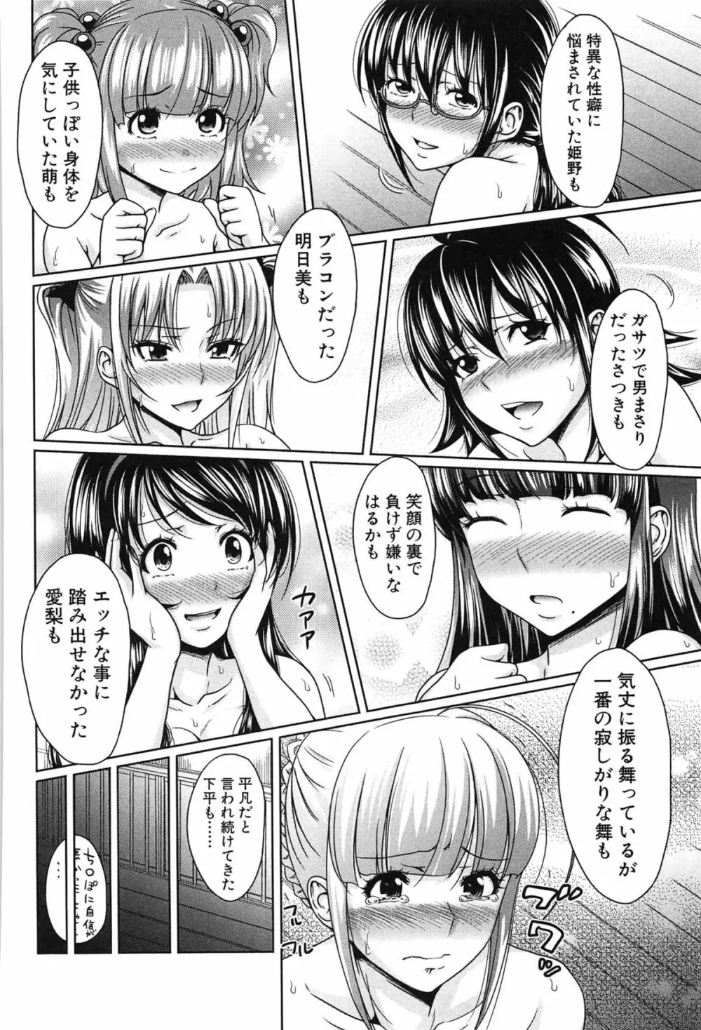 H・ERO -性の教室- Page.222