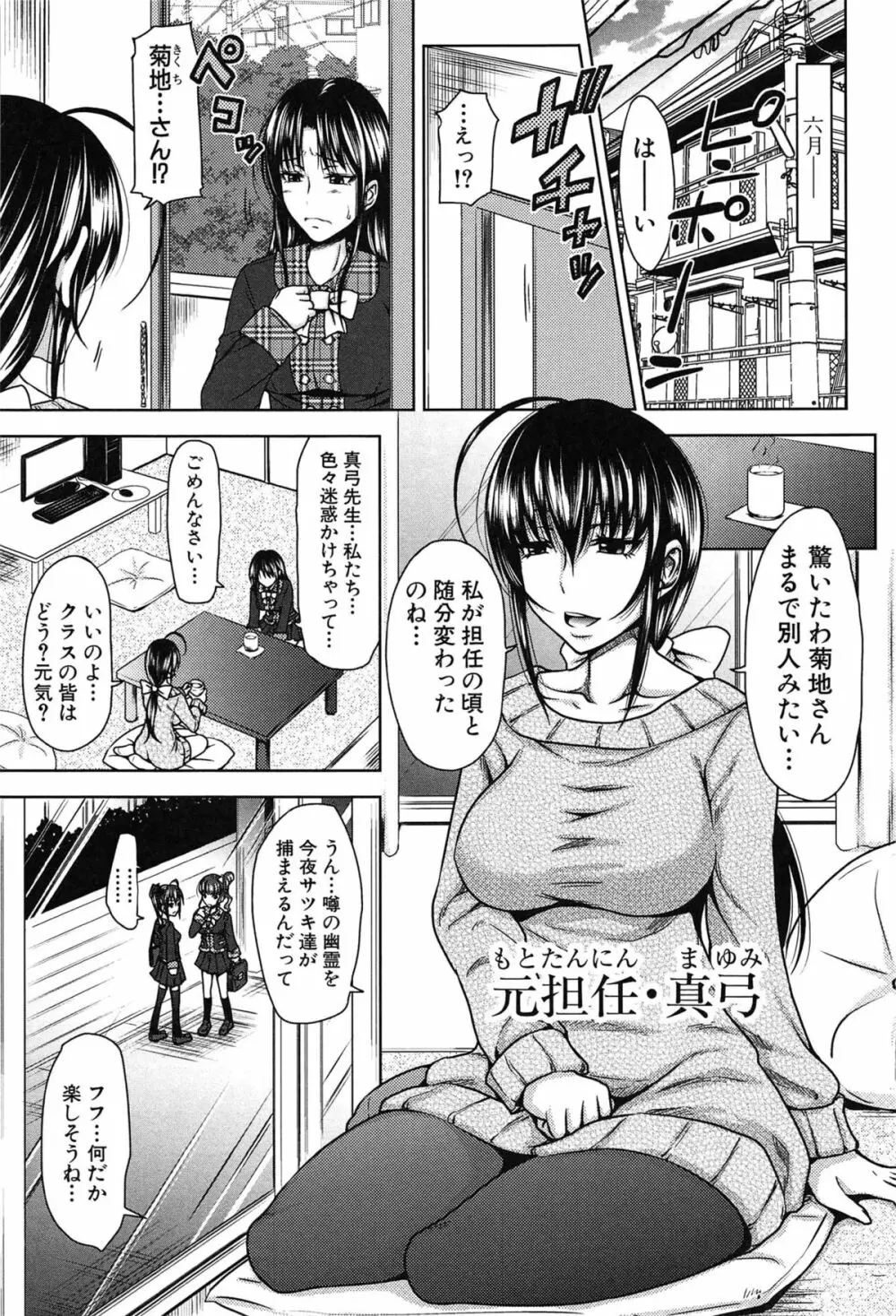 H・ERO -性の教室- Page.51