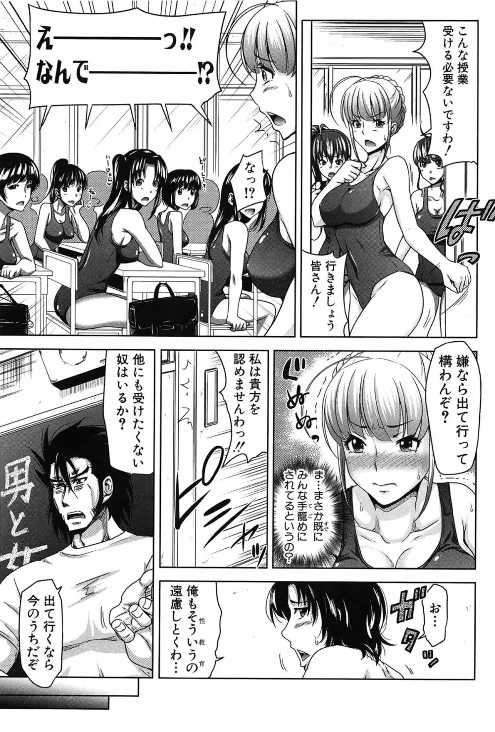 H・ERO -性の教室- Page.73