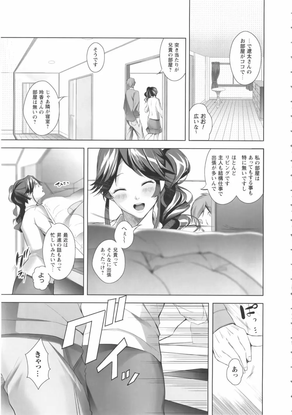 桃色発情フェイス + A4サイズポスター Page.107