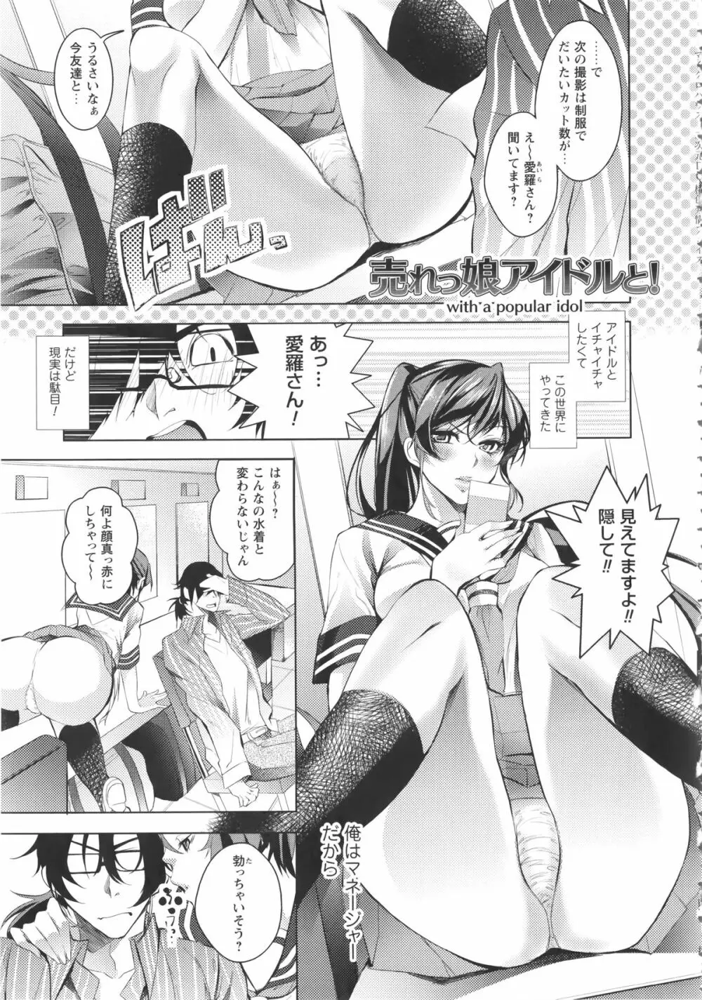 桃色発情フェイス + A4サイズポスター Page.121