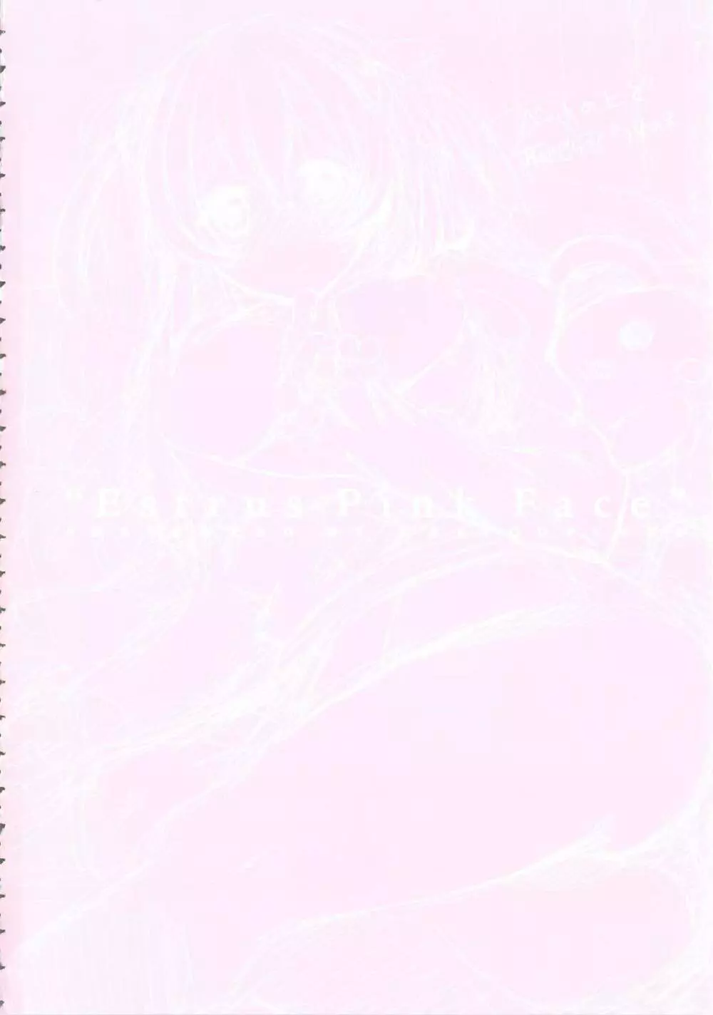 桃色発情フェイス + A4サイズポスター Page.130