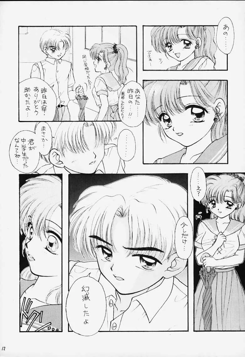 ターボ意味無し Page.11